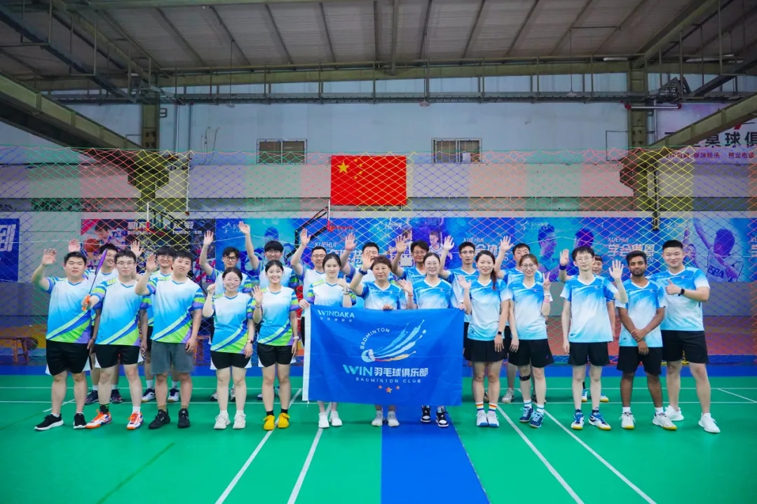 凝心聚力，“羽”你同行丨文達通股份“WIN羽毛球俱樂部”友誼賽順利舉辦