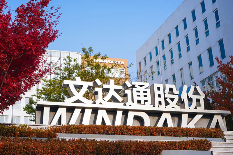 數(shù)智驅(qū)動(dòng) 載譽(yù)前行丨文達(dá)通股份連獲國(guó)家級(jí)、省級(jí)、市級(jí)多項(xiàng)殊榮！