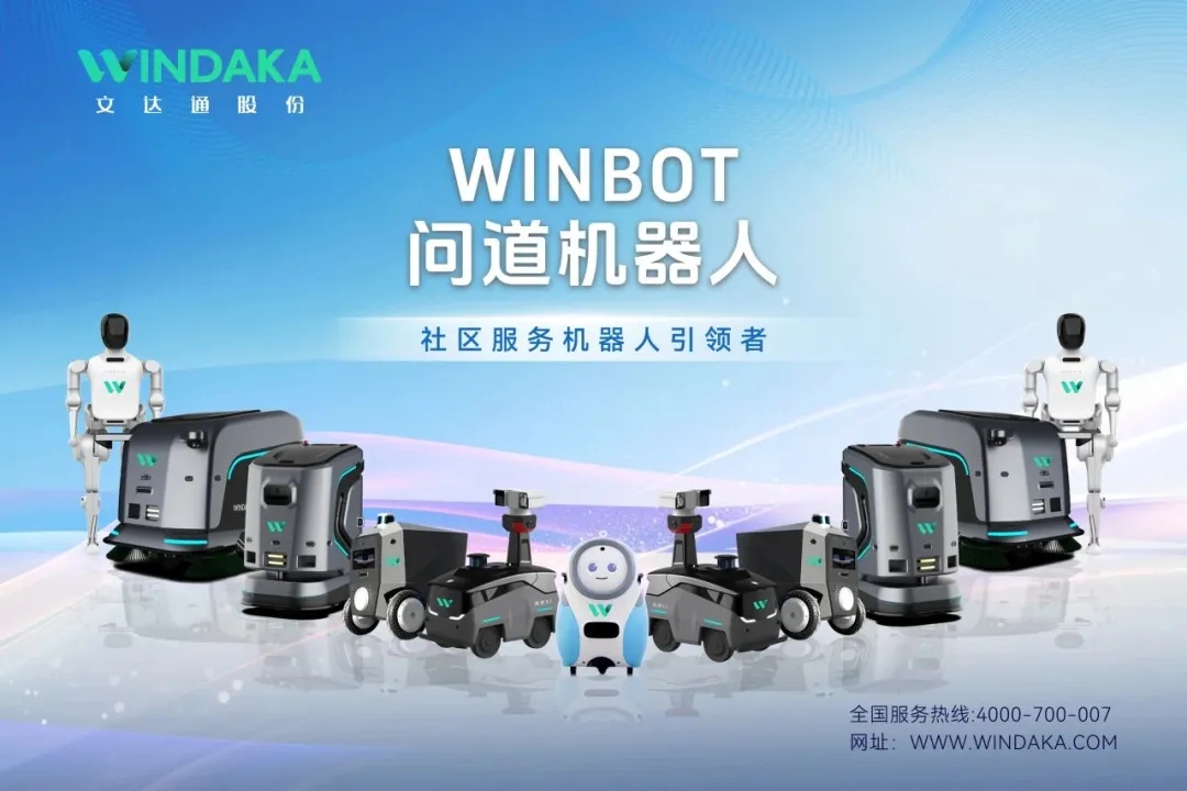 領(lǐng)軍標(biāo)桿 創(chuàng)新致遠(yuǎn)丨文達(dá)通股份榮膺2025年度“青島市民營(yíng)領(lǐng)軍標(biāo)桿企業(yè)”稱(chēng)號(hào)